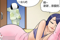 邪恶漫画男友的关心第二集