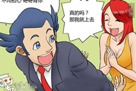 邪恶漫画 极限阶梯 我背你上去