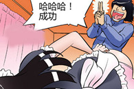 按照主人的要求 伺候主人