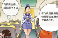 邪恶漫画占便宜主义