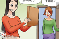 邪恶漫画大全：特殊的礼物
