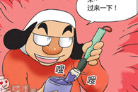 邪恶漫画御姐进行时：软膏的秘密