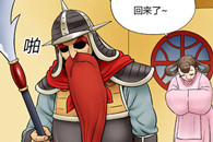 邪恶漫画：睡觉的关羽