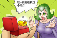 邪恶漫画大全：土豪戒指