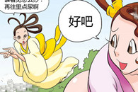 邪恶漫画大全：角落角落