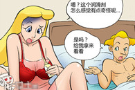 邪恶漫画爱与欲望：润滑剂使用