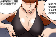 邪恶漫画：锻炼了肌肉好酸疼啊！