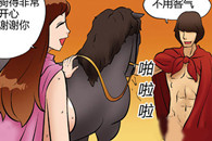 邪恶漫画：爱马的真相