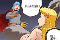 邪恶漫画少女：海货王子