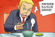 腐女动漫吧：饭店奇遇