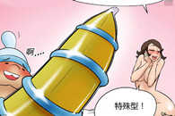 邪恶少女漫画大全图：老婆的创意