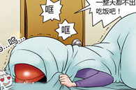 邪恶漫画御姐进行时：形象下