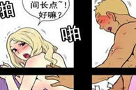 邪恶漫画爱与欲望：规则