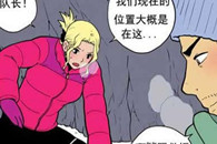 邪恶漫画真人：收拾女生