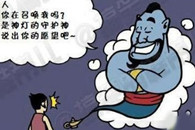 韩国内涵漫画：愿望