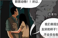 无翼鸟一库邪恶漫画：大象