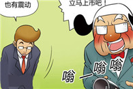 色系军团邪恶漫画：新款手机