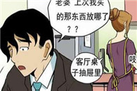 邪恶漫画爱与欲望：老婆