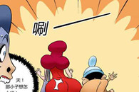 邪恶漫画：有毒的蚊子