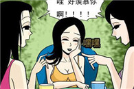 邪恶漫画爱与欲望：各自的男友
