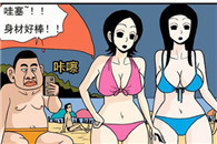 邪恶漫画大全：海边偷拍