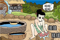 无翼鸟一库邪恶漫画：井边寡妇