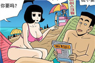 邪恶漫画爱丽丝学园：冰淇淋