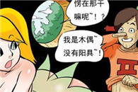 邪恶漫画大全：匹诺曹的谎言