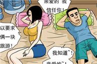 邪恶漫画爱与欲望：老婆的办法