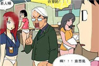 邪恶漫画色系军团：穿的衣服