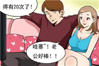 色系邪恶漫画大全：男生的心思
