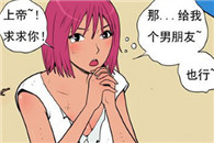 邪恶漫画爱丽丝学园：上帝的满足