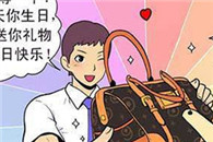 邪恶漫画爱与欲望：男女纯洁的友情