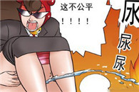 少女少男邪恶漫画大全：男女的招数