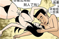 少女少男邪恶漫画大全：她的男友很善良