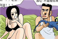 邪恶漫画爱与欲望：大家伙的真相