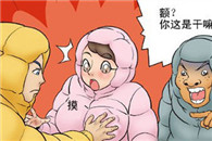 邪恶漫画全集：生死之间