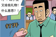 色系军团漫画：老处女的要求