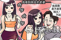 少女邪恶漫画大全：羡慕嫉妒恨