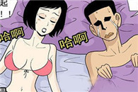 邪恶漫画大全：姐姐的对不起