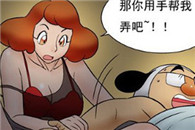 邪恶漫画色系军团：他的习惯