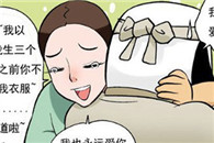 邪恶漫画大全：老公的理由