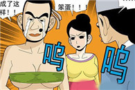 邪恶漫画爱与欲望：奇怪的武功