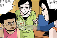 色系邪恶漫画大全：女理疗师