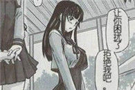 少女邪恶漫画大全：表白