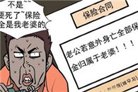 邪恶漫画爱与欲望学院：过来