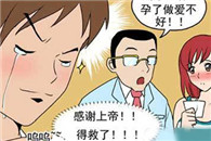 少女少男邪恶漫画：男生开心的事
