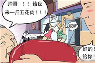 少女邪恶漫画大全：大叔