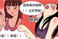 邪恶漫画爱与欲望学院：礼物
