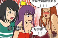 少女少男邪恶漫画大全：农村生活